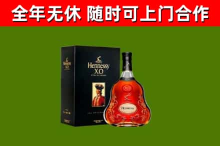 临沧市烟酒回收轩尼诗XO.jpg