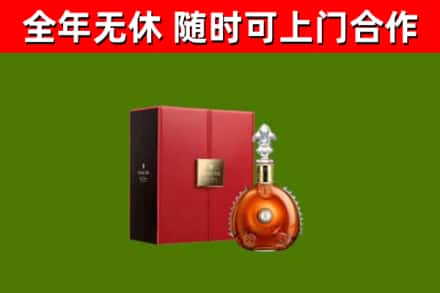 临沧市烟酒回收路易十三洋酒.jpg
