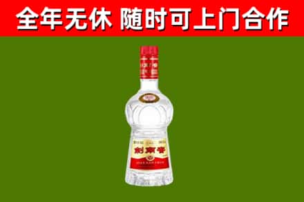 临沧市烟酒回收剑南春水晶剑2.jpg