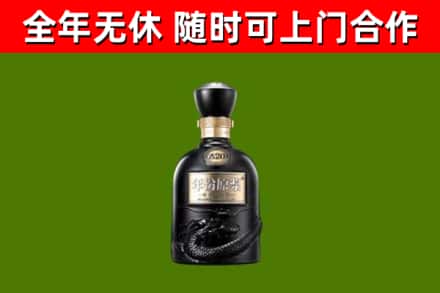 临沧市烟酒回收古20酒.jpg