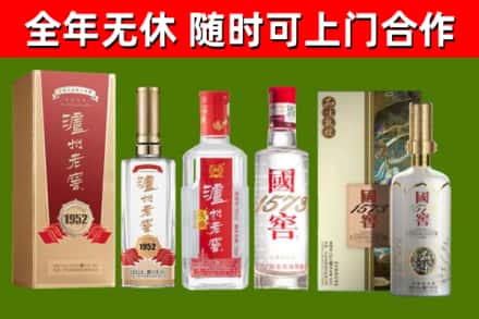 临沧市回收国窖酒