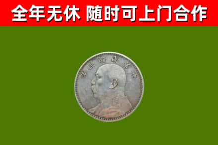 临沧市烟酒回收袁大头.jpg